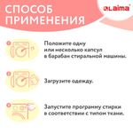Капсулы для стирки белья большие концентрат 4 в 1, с кондиционером, "Райский сад", 60 шт., LAIMA, 608876