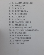 Набор открыток 16 шт. *Актеры в ролях* 1988 год