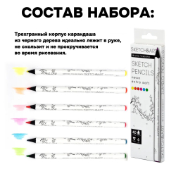 Художественный набор для рисования - "Цветной скетчинг"