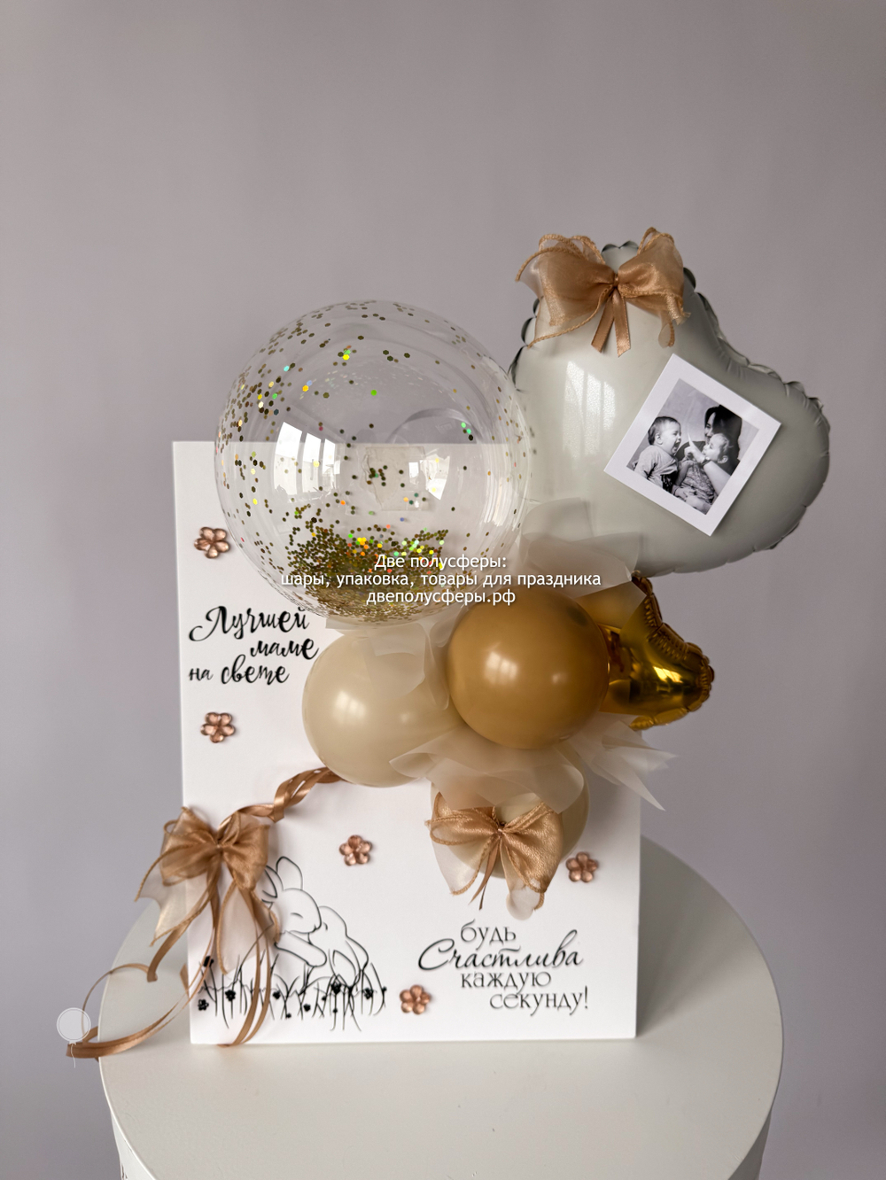 Открытка для мамы в бежевой гамме