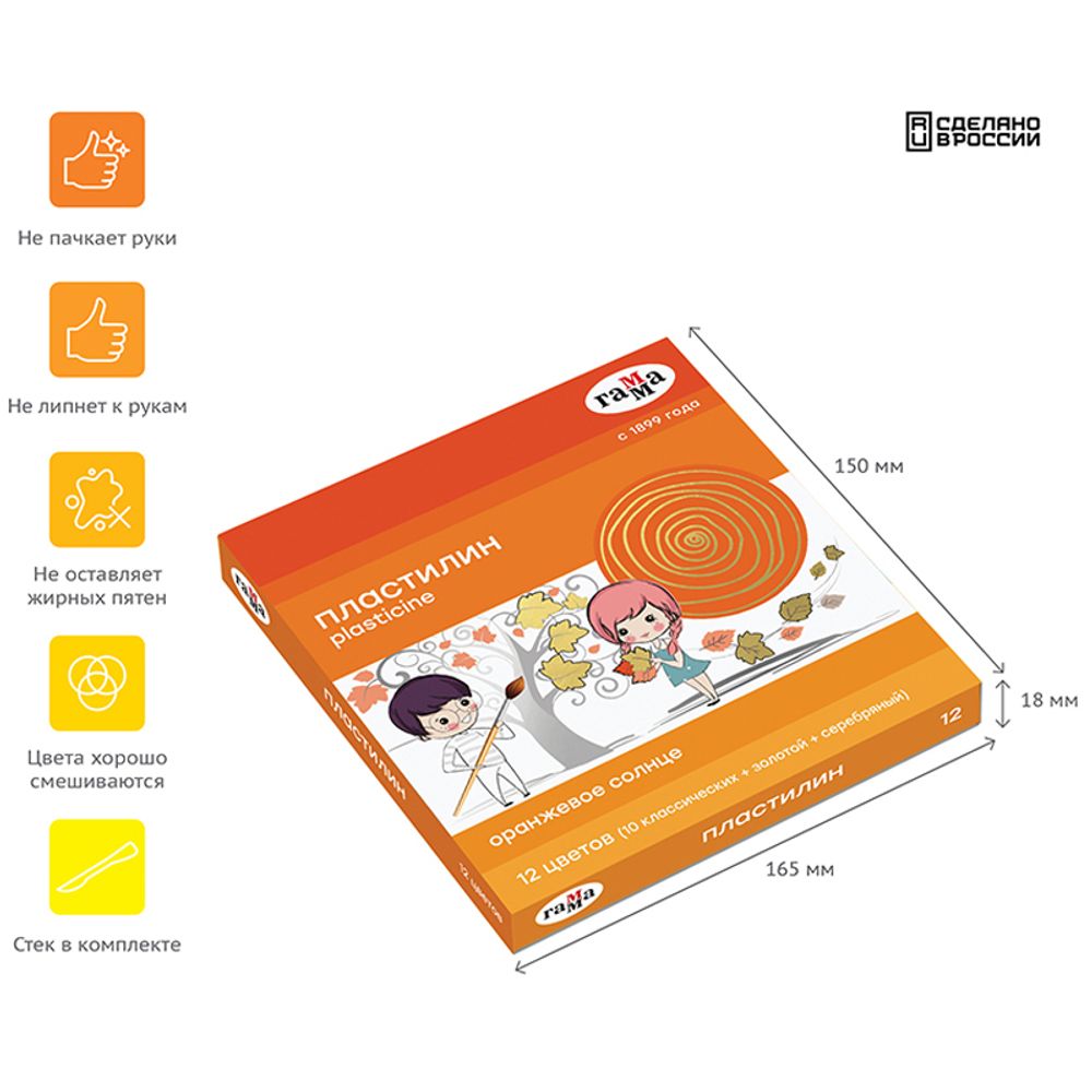 Пластилин 12 цветов Гамма Оранжевое солнце, 172гр, (10 классич., золотой, серебряный)