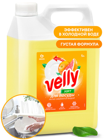 GraSS Средство для мытья посуды "Velly" грейпфрут 5 л