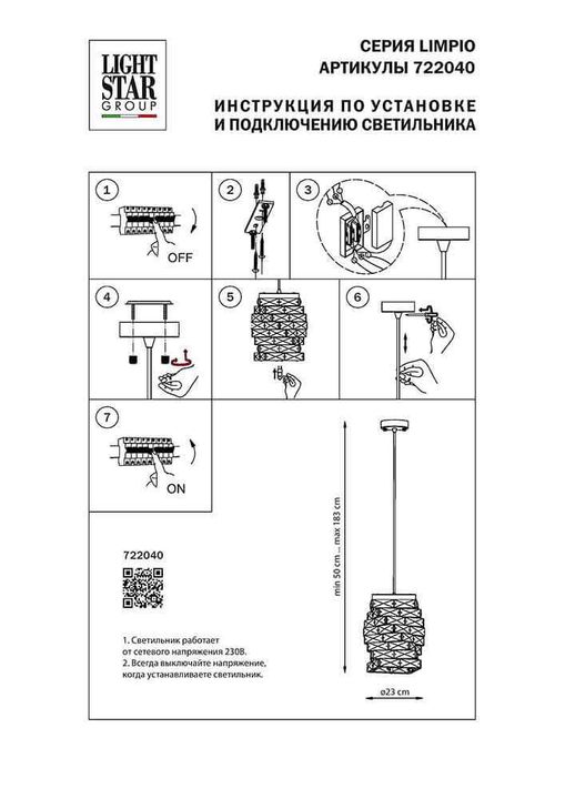 Подвесная люстра Osgona Limpio 722040
