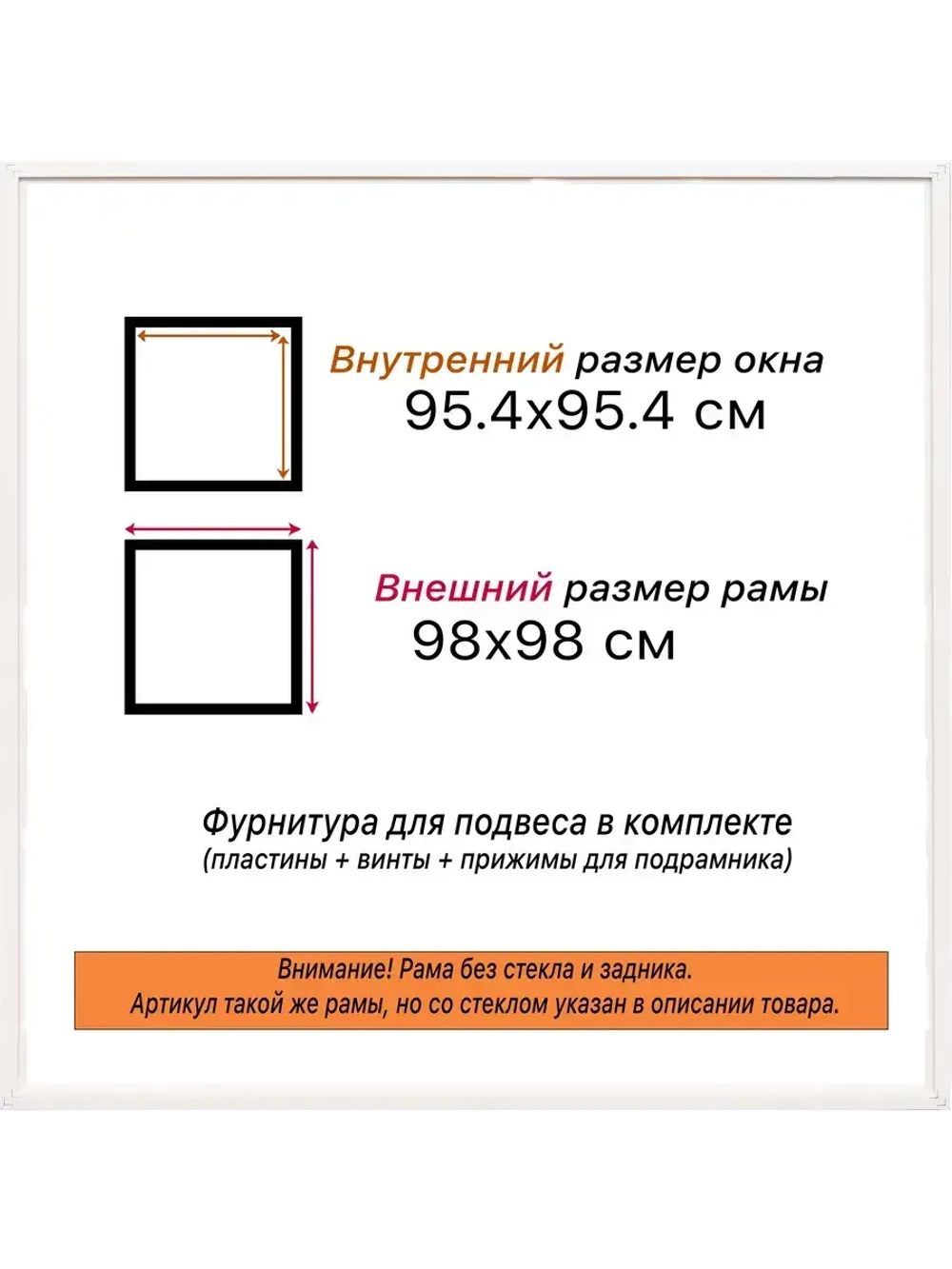 Рама для картин и фотографий 95x95