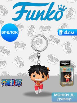 Брелок Funko Pocket POP! One Piece Monkey D. Luffy (Egghead Arc) 88262 / Фигурка-брелок Фанко по мотивам вселенной "Ван Пис", Монки Д. Луффи