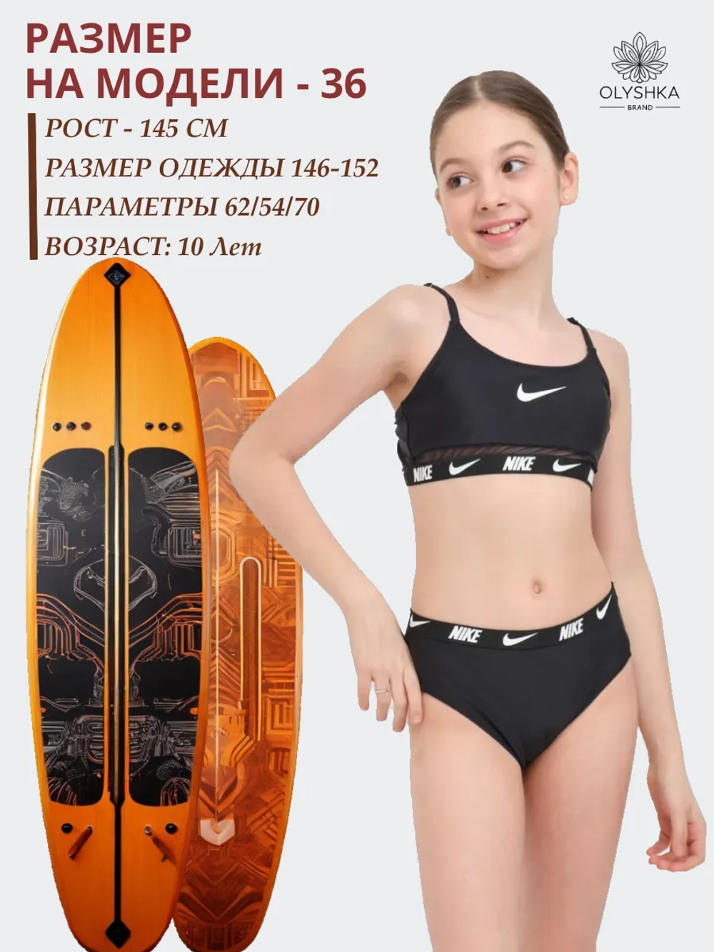 купальник раздельный топ и плавки для купания спортивный