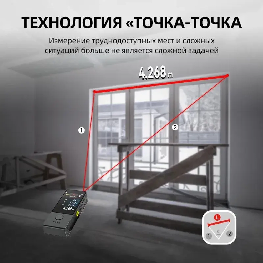 MILESEEY D9 Pro Лазерный Дальномер 100 м, Сенсорный IPS-Экран 2.4", Синхронизация с Приложением, Двусторонний Лазер, P2P, Живое Отображение Угла, Профессиональный Инструмент