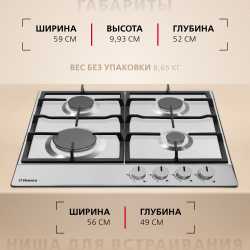 Газовая панель Hansa BHGI610502