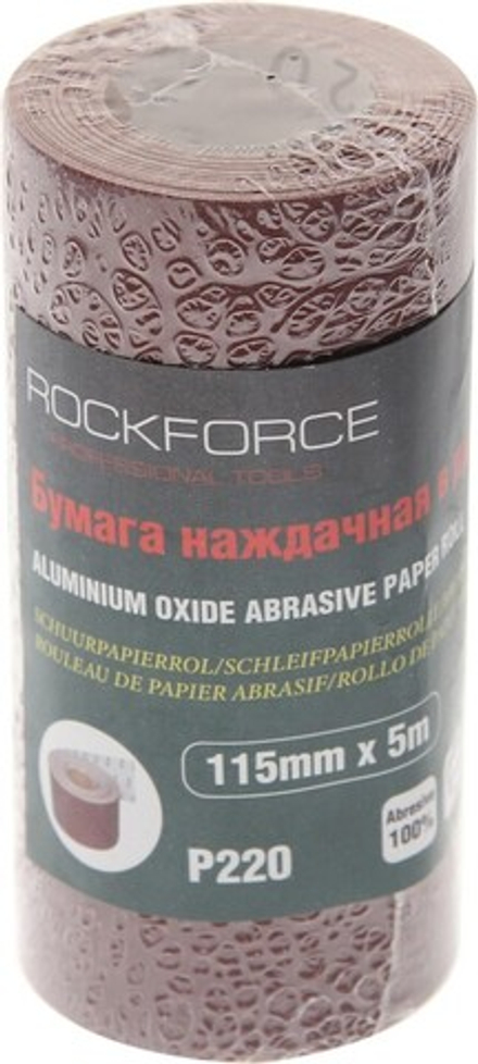 Бумага наждачная RF-SR2220A 115ммх5м в рулоне (P220) ROCKFORCE
