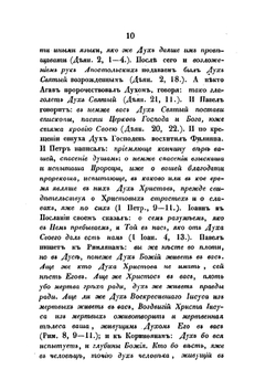 Творения иже во святых отца нашего Афанасия, архиепископа Александрийского. Том 3 | Афанасий; Архиепископ