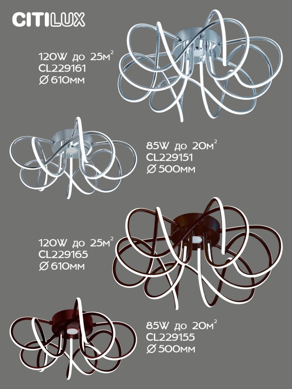 Citilux Мишель CL229161 RGB Люстра светодиодная с пультом Хром