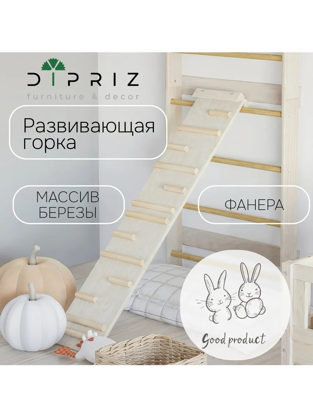 Горка пиклера скалодром из фанеры и массива березы