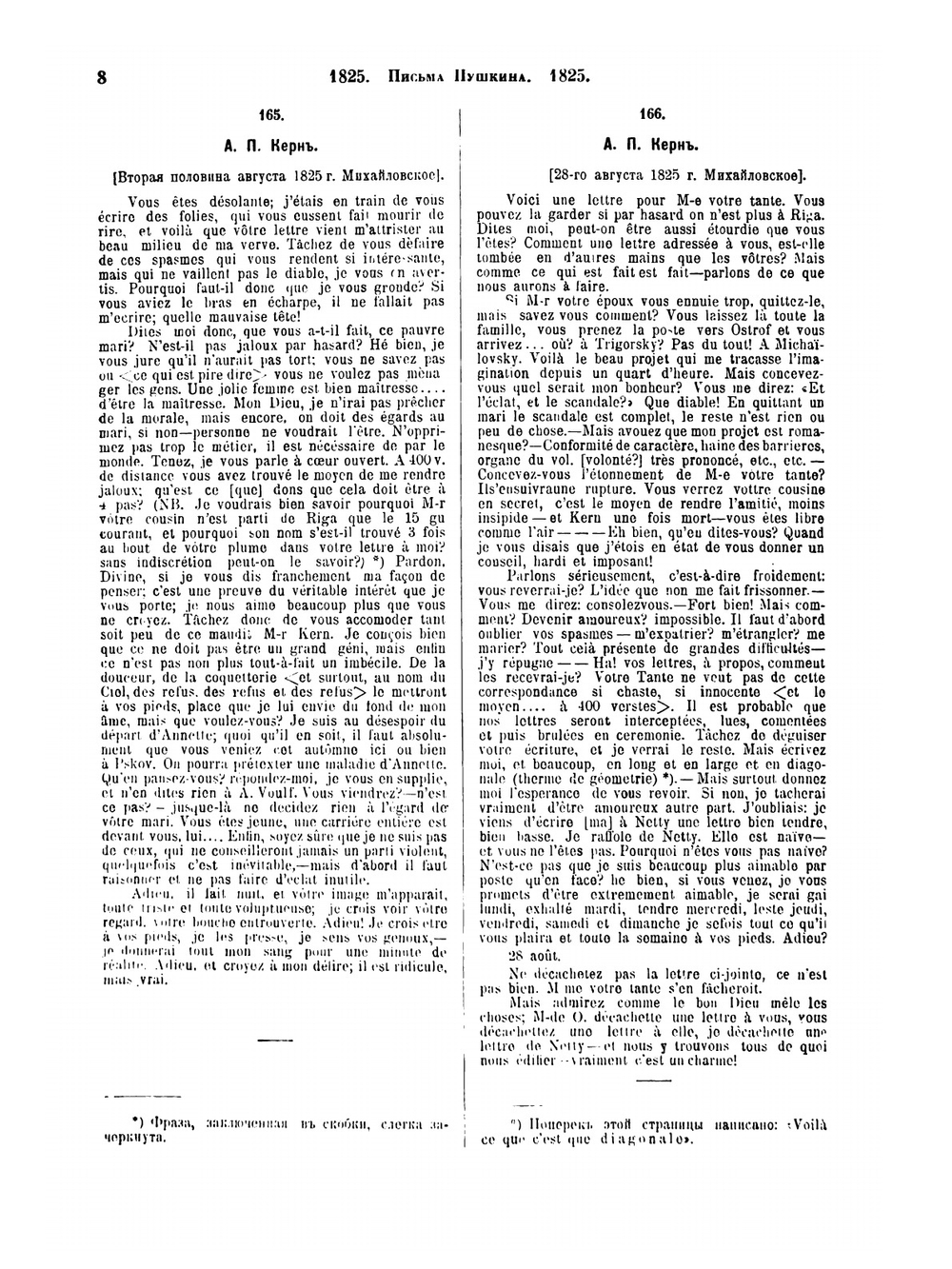 Cобрание сочинений. Том 6. Библиотека великих писателей | А. С. Пушкин
