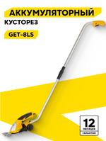 Huter Аккумуляторный электрический триммер-кусторез GET-8LS