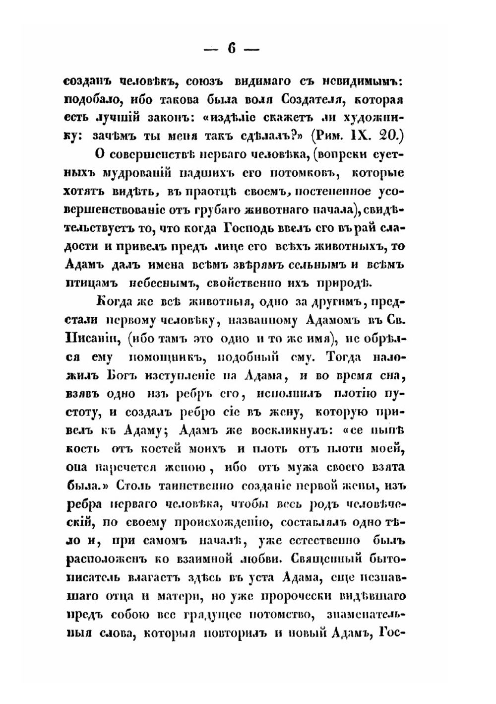 Священная история | Муравьев Андрей Николаевич