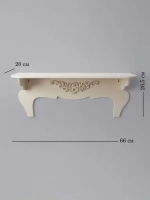 Полка настенная навесная