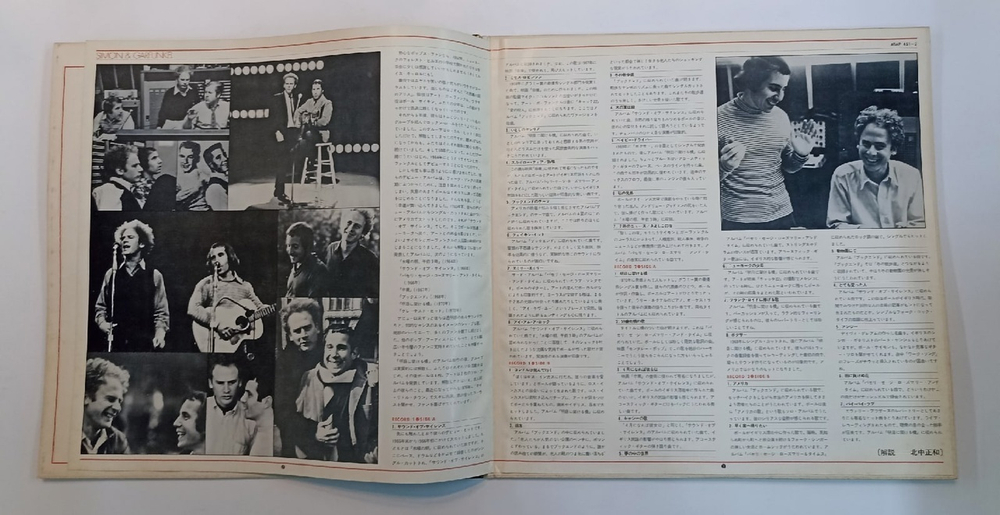 Simon & Garfunkel Golden Grand Prix 30 2LP (Japan 1977)