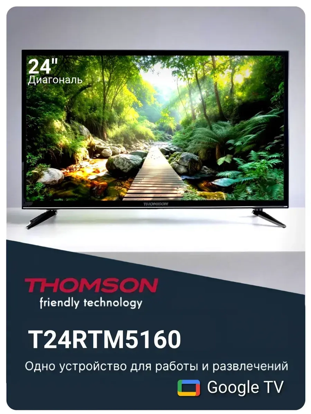 Телевизор смарт 24 дюйма T24RTM5160 LED HDR