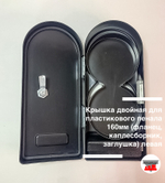 Крышка двойная для пластикового пенала 160мм (фланец, каплесборник, заглушка) левая
