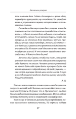 Шелковый путь. Записки военного разведчика