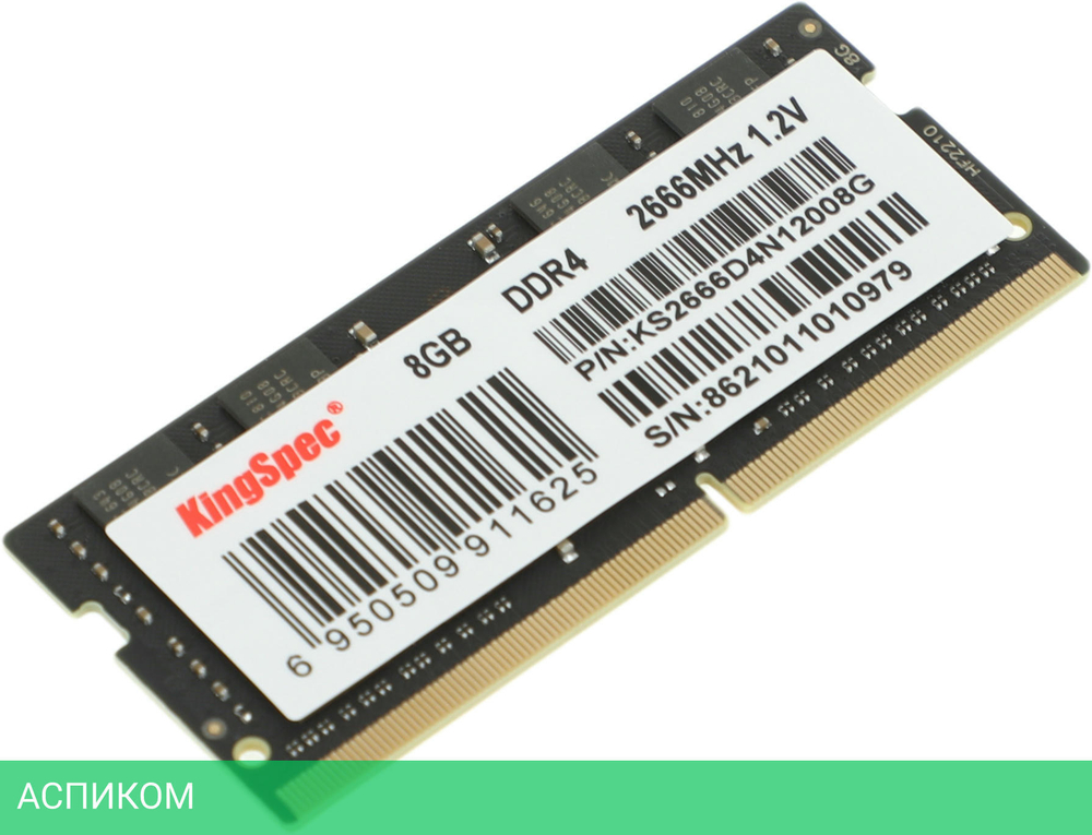 Оперативная память Kingspec SO-DIMM DDR4 DIMM 8Gb (KS2666D4N12008G)