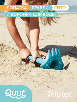 Для песка и снега Quut Triplet
