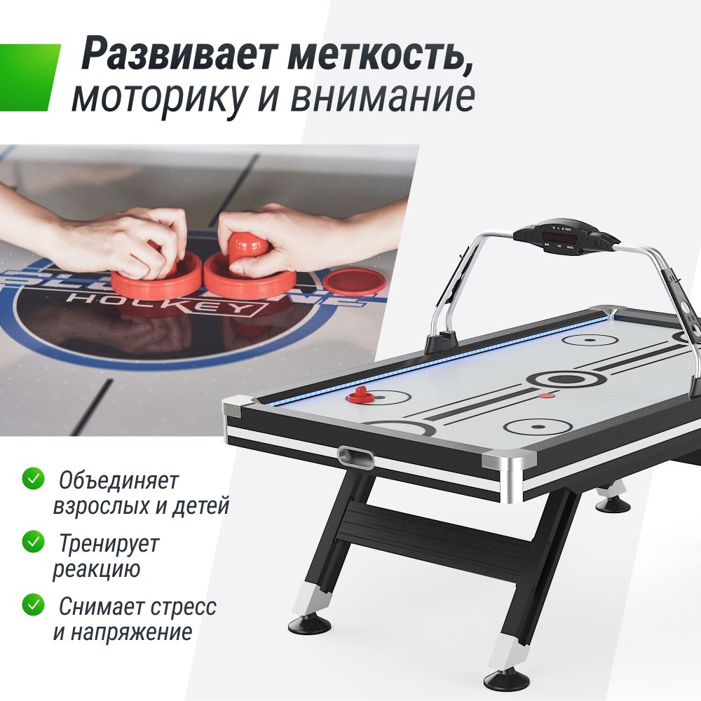 Игровой стол UNIX Line Аэрохоккей (226х125 cм) Black&amp;White