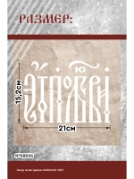 Термонаклейка на одежду, термопринт Это по Любви