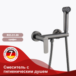 Смеситель с гигиеническим душем RAGLO R03.51.09