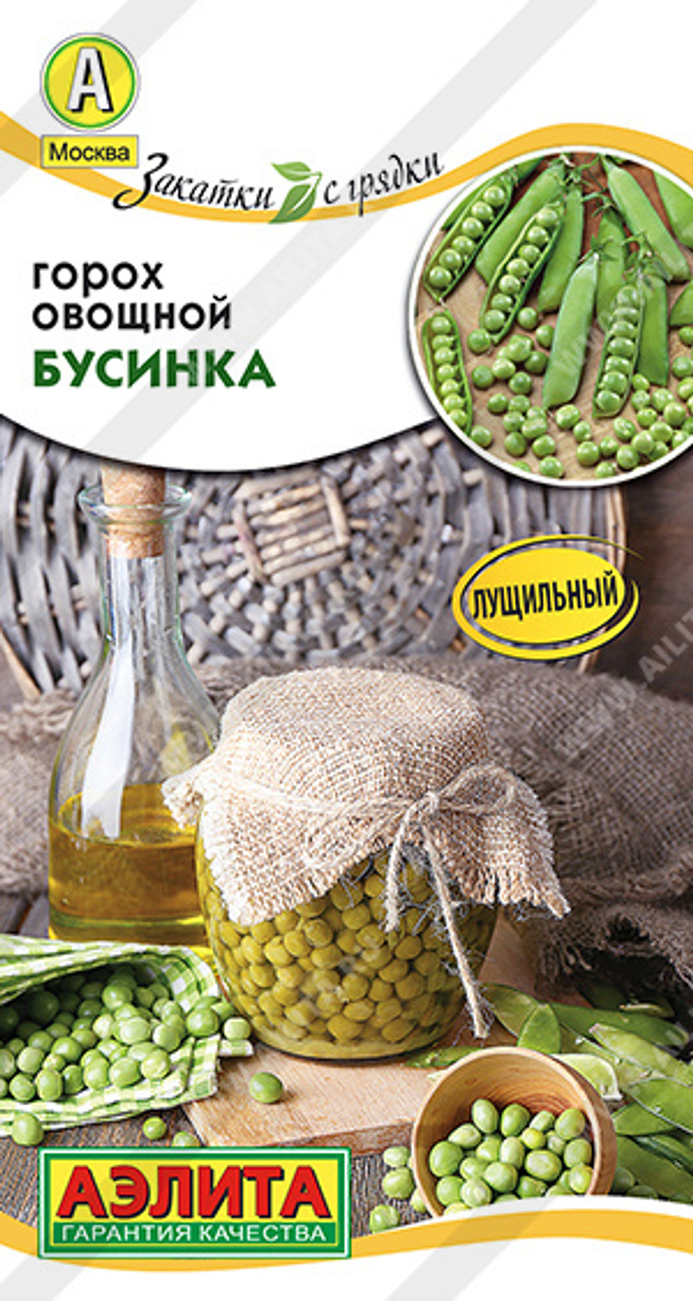 Горох Бусинка 10гр Аэлита