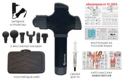 Booster A2 комплект