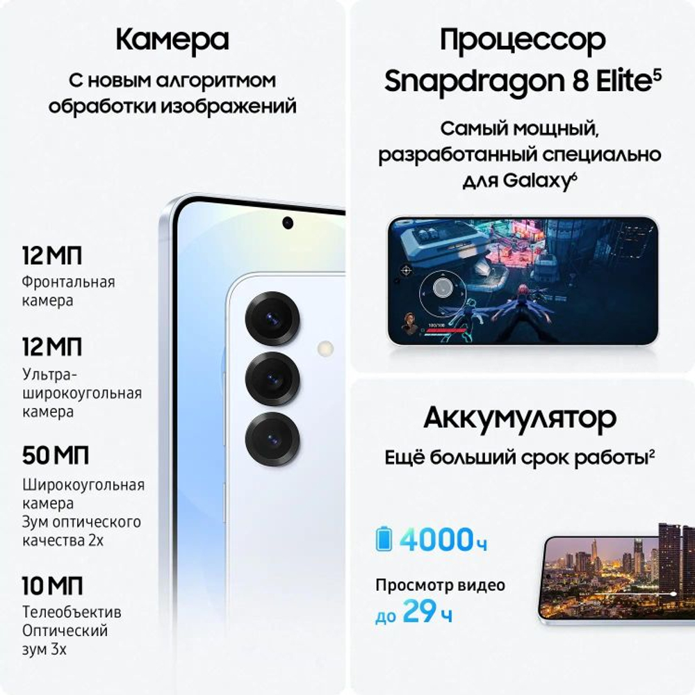 6.2" Смартфон Samsung Galaxy S25 12/256Gb,  SM-S931B,  NFC,  AMOLED,  120Гц,  4000мAч,  голубой