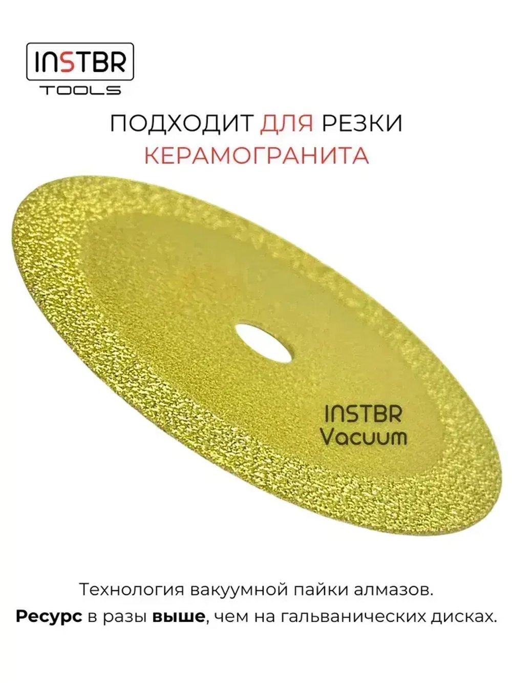 Алмазный диск для гравера, 40мм / 0,8мм (набор 4шт), INSTBR Vacuum