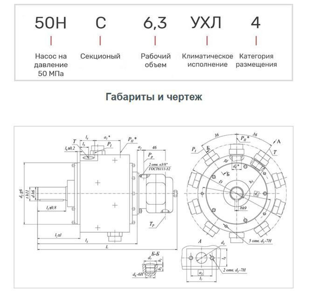 50НС6,3
