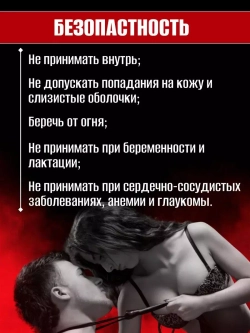 Попперс FETISH возбуждающее средство для двоих 10 мл.
