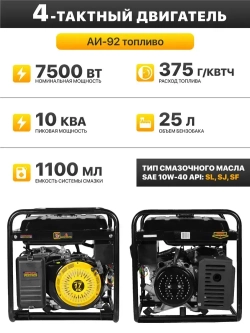 Генератор бензиновый 7кВт HUTER DY9.5A, электростартер