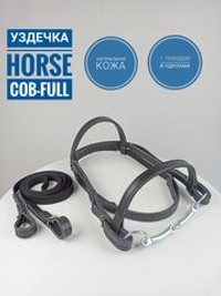 Уздечка из натуральной кожи для лошади с удилами и поводом, черная