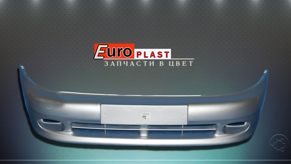 Передний бампер для Chevrolet Lanos серебристый