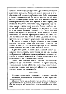 Антикварий | Скотт Вальтер