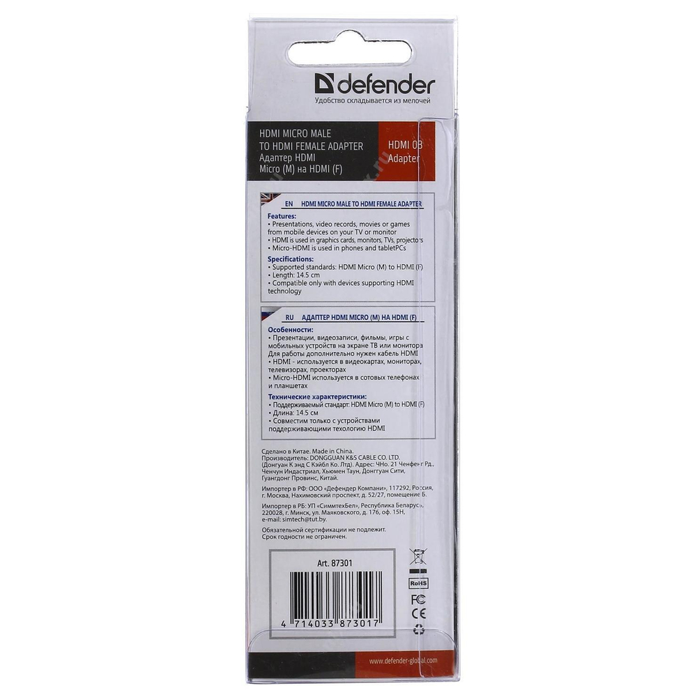 Defender &lt;87301&gt; Кабель-переходник microHDMI(M) -&gt; HDMI(F)