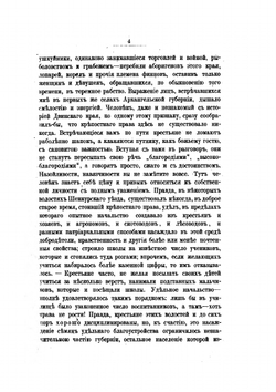 Соловки. Воспоминания и рассказы из поездки с богомольцами | В. И. Немирович-Данченко