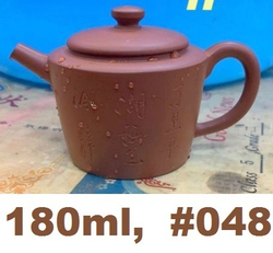 259048 Чайник ИСИН "Да Хань - Большой Ханьский" 180мл, глина коричневый