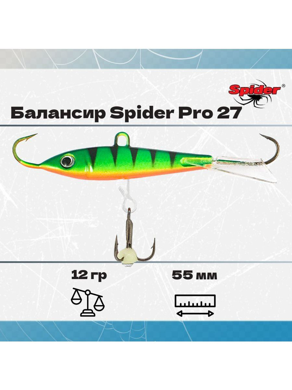 Балансир рыболовный Pro 27 12гр, 55мм, цвет 25F