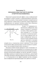 Пространственные построения в живописи