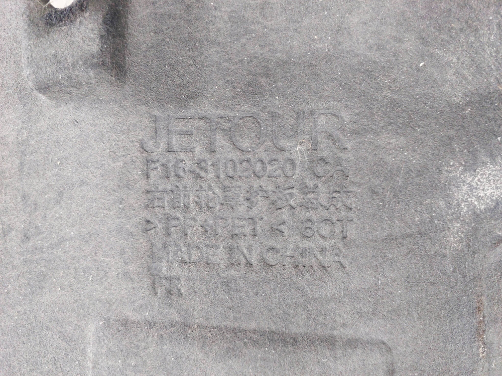 Подкрылок передний правый Jetour Dashing 22-нв Б/У Оригинал F163102020CA