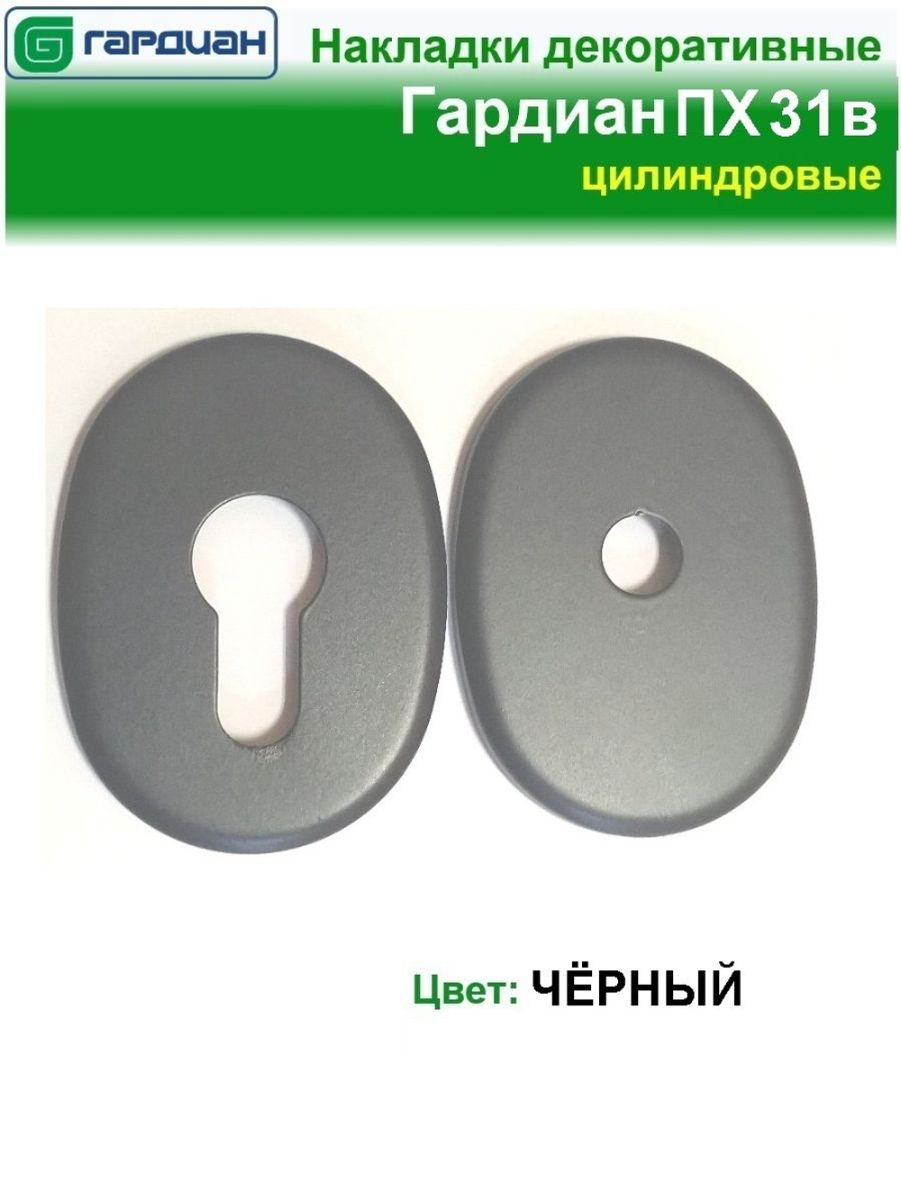 Накладка сувальдная 85*65, без шторки, латунь