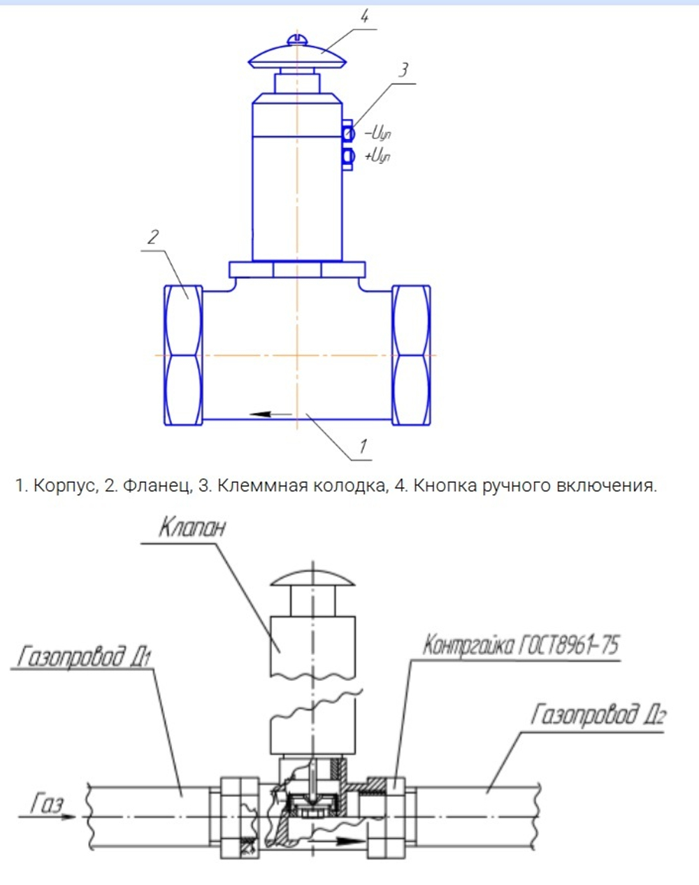 Клапан электромагнитный газовый КЭГ-9720 Ду15 (НО), 40В