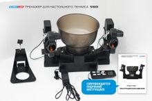 Тренажер для настольного тенниса S1001
