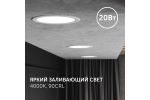 Светильник LED Geniled Сейлинг встраиваемый 20Вт 4000К 90Ra IP54