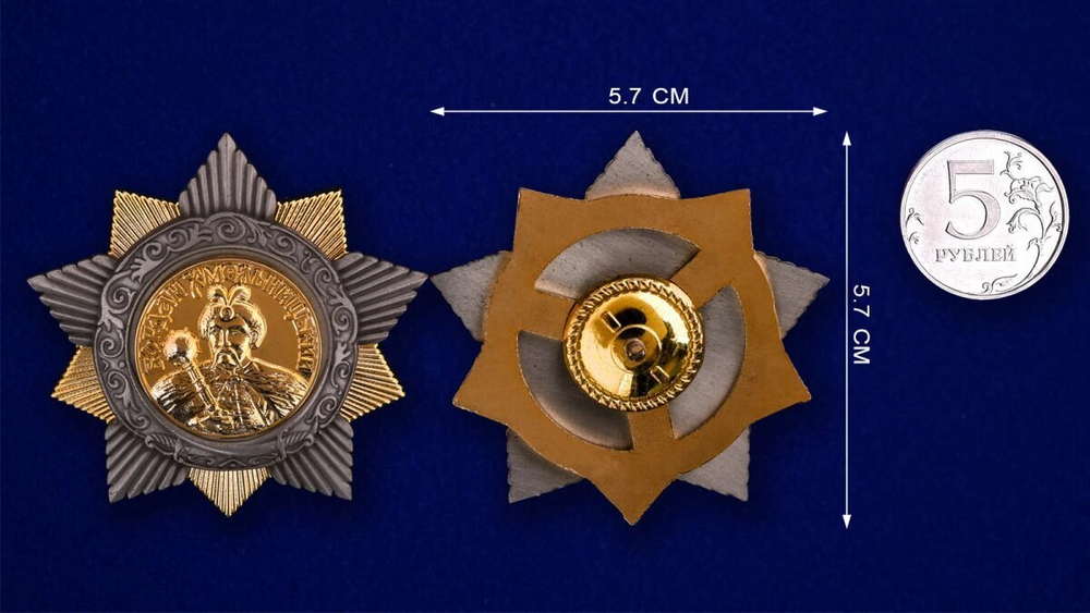 Муляж Орден Богдана Хмельницкого 1 степени (СССР)